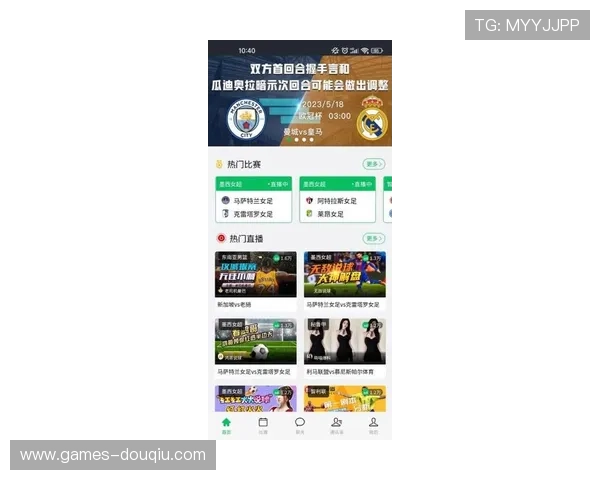 斗球直播app官网下载最新版本带你畅享高清赛事直播体验