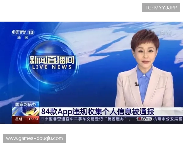 关于斗球直播app的安全性与隐私保护措施详尽解读保障用户权益