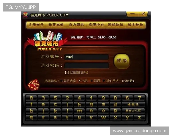 官方正版斗球极速版下载指南，轻松掌握游戏安装与登录操作流程