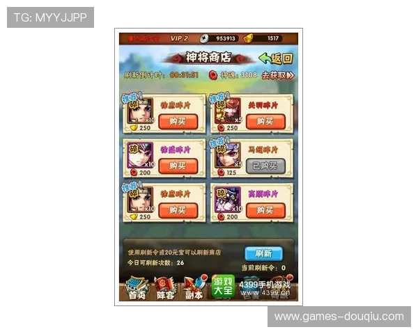 斗球app苹果免费版如何免费获取丰富奖励,提升游戏体验的实用技巧分享