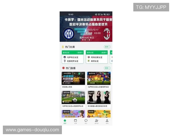 斗球体育app最新版本下载安装指南帮助用户轻松体验全新体育赛事直播与互动功能