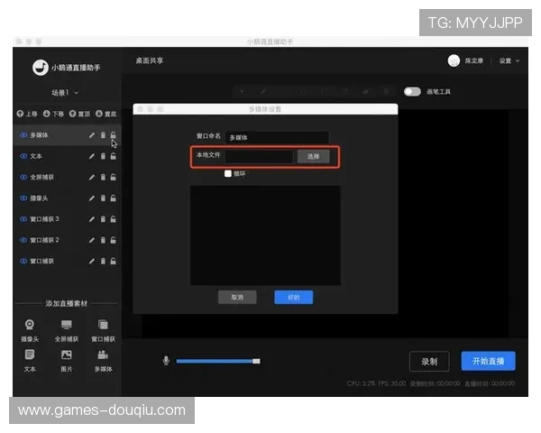 斗球直播app下载教程详细步骤指南帮助新手快速上手掌握直播技巧