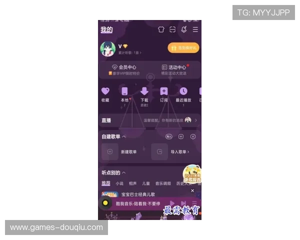 斗球直播下载官方app最新版本，畅享高清赛事直播体验全方位推荐