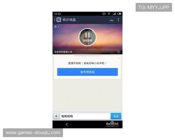 斗球直播网页版入口下载用户评价与反馈，了解真实使用体验与建议