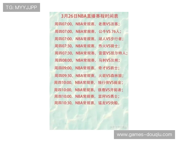 最新斗球直播赛程查询方法及官方平台推荐让你不错过每场精彩对决