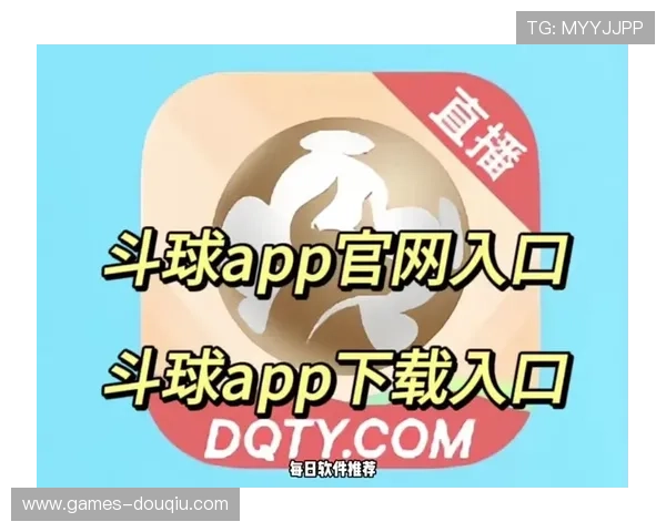 斗球体育app下载安装过程中遇到问题怎么办？详细解决方案与技巧分享
